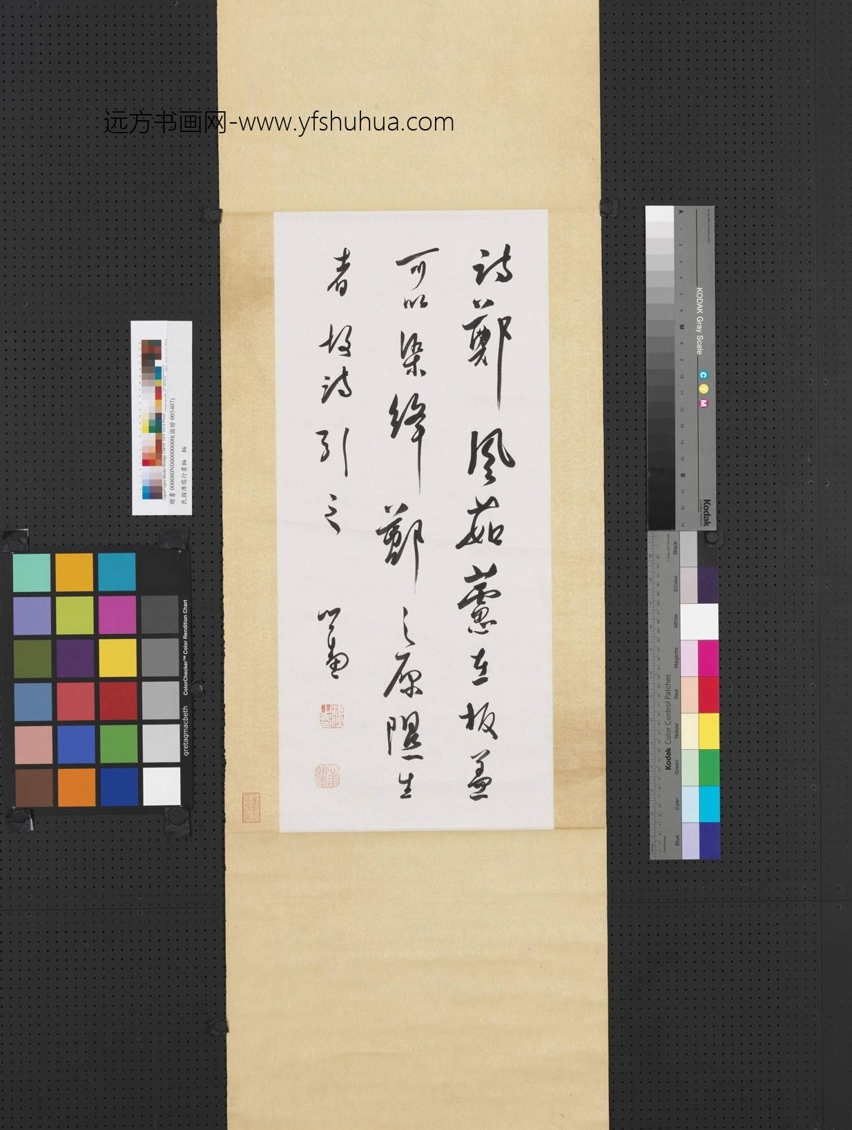 近现代_溥儒_行书