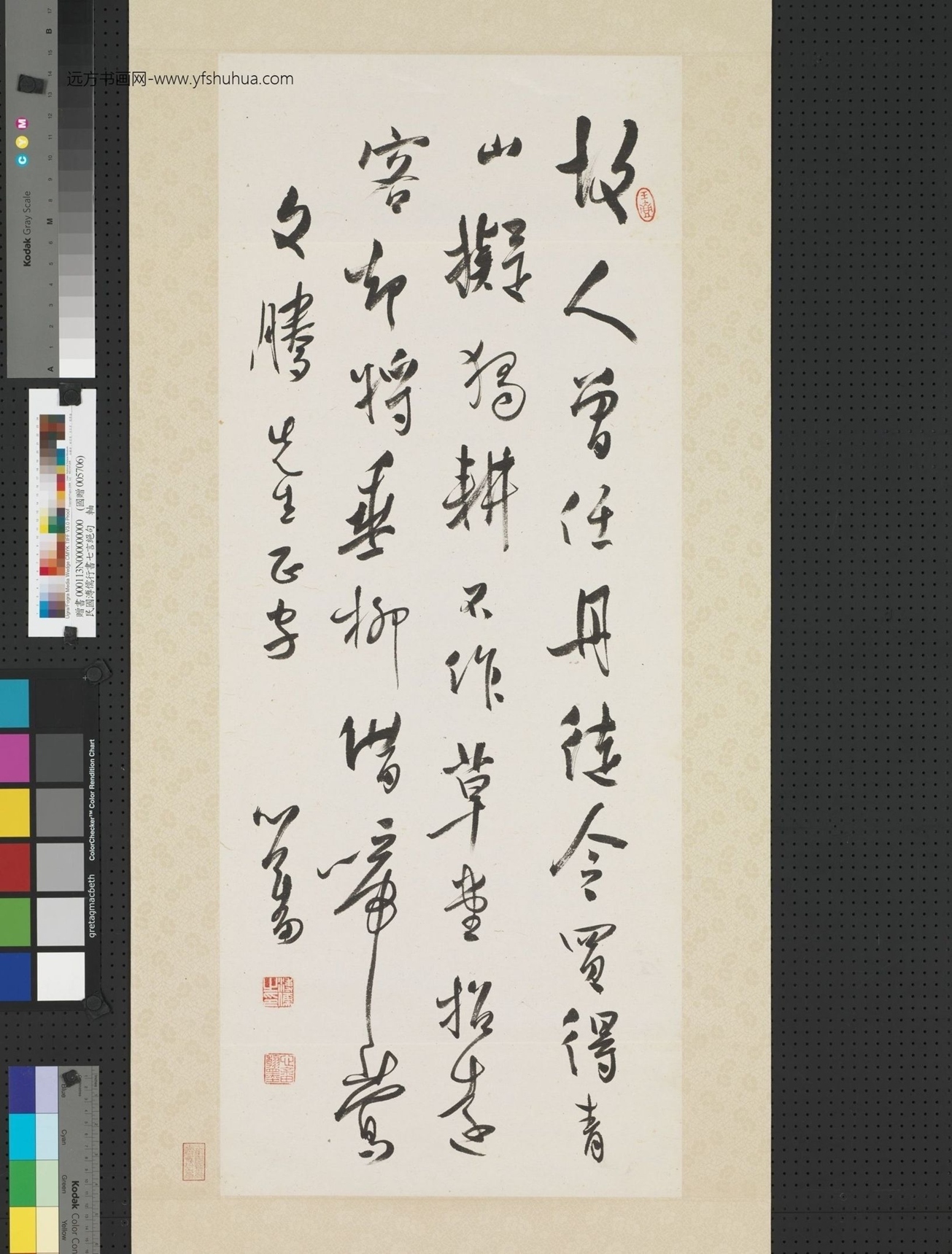 近现代_溥儒_行书七言绝句轴