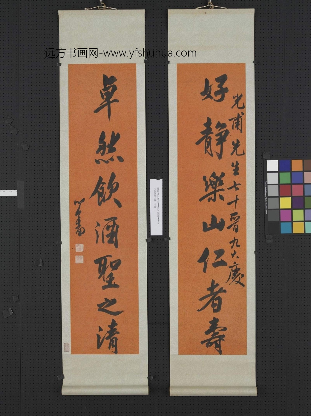 近现代_溥儒_行书七言联
