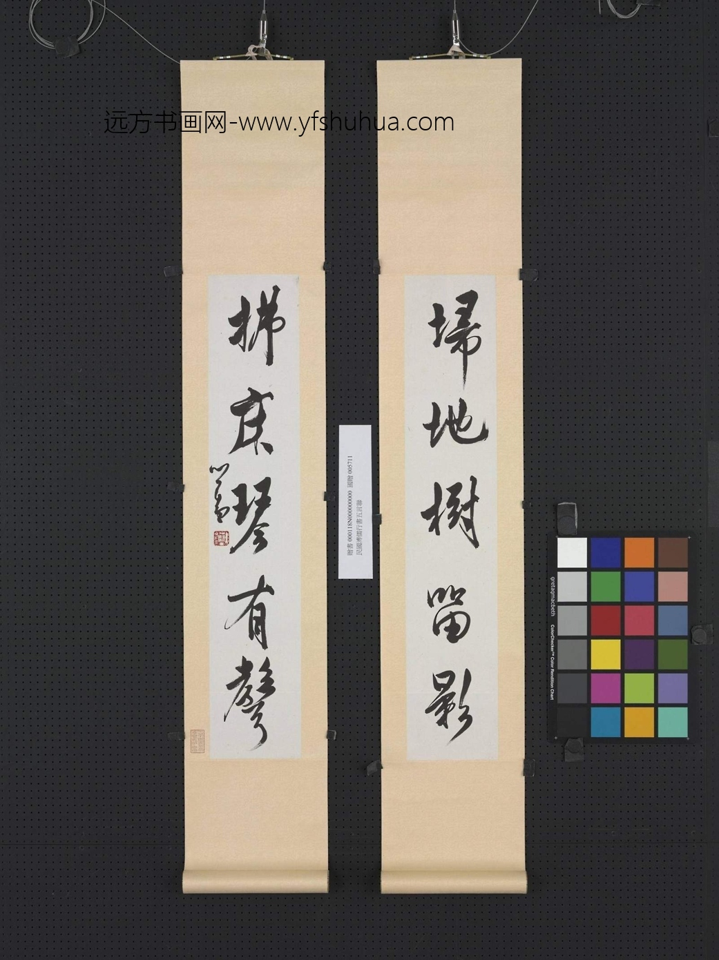 近现代_溥儒_行书五言联