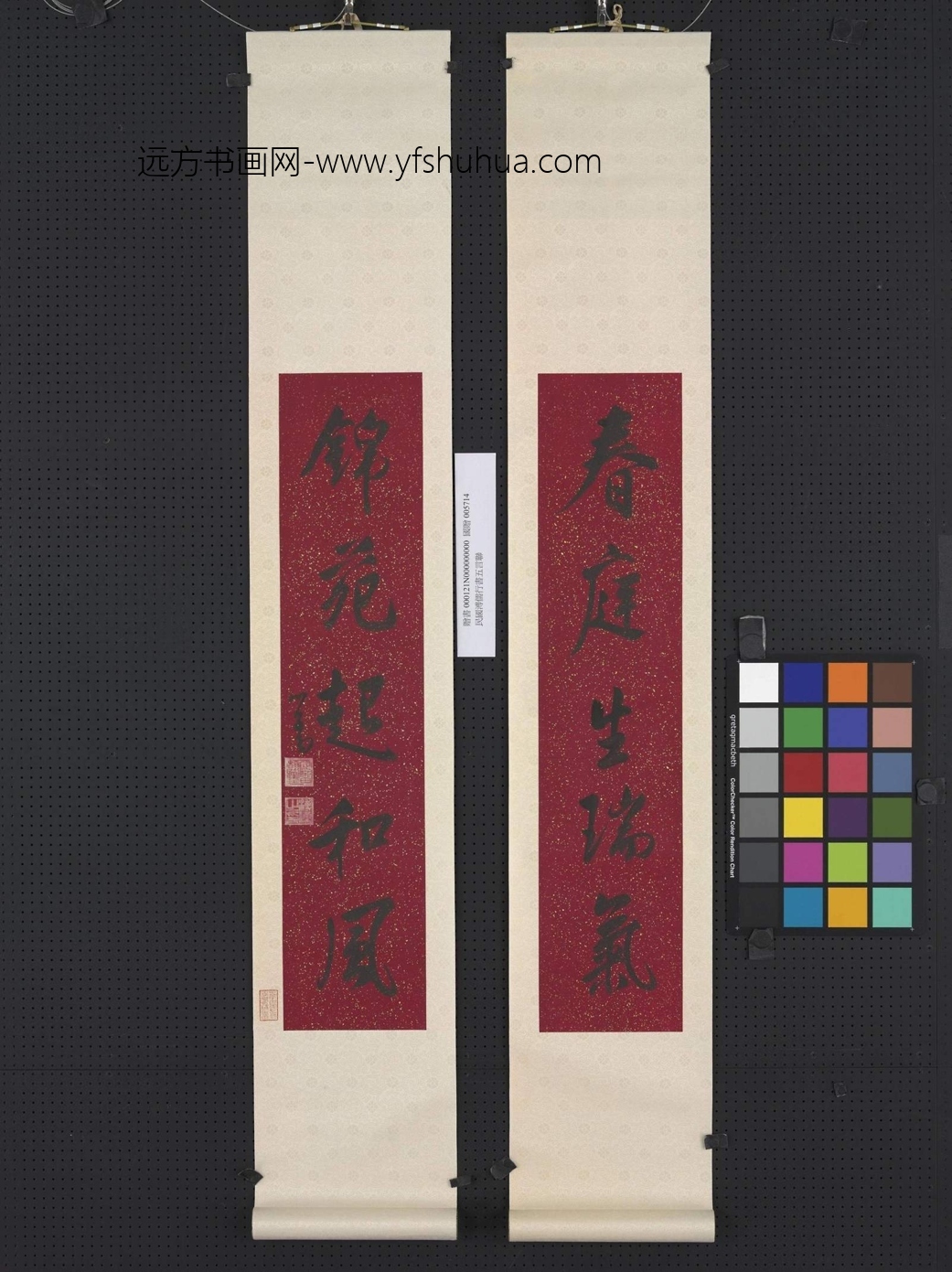 近现代_溥儒_行书五言联