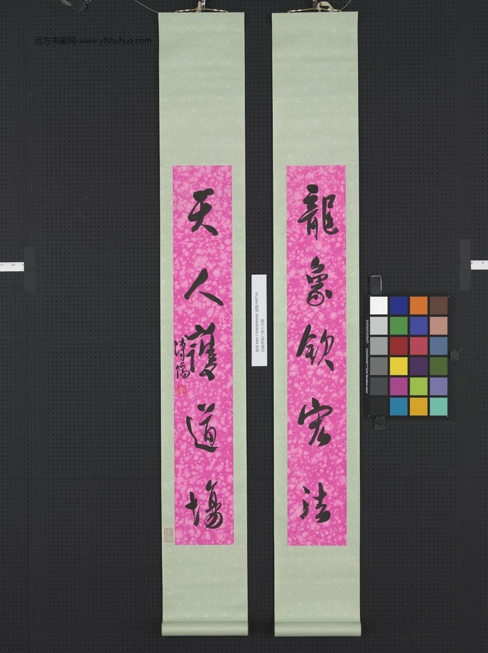 近现代_溥儒_行书五言联轴