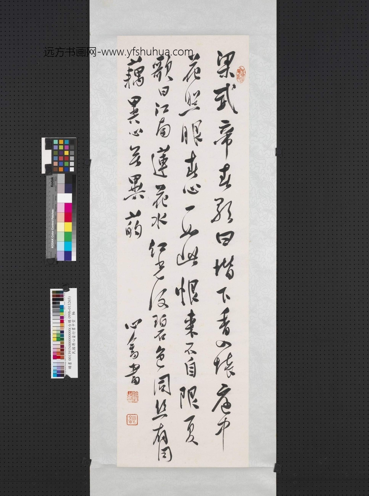 近现代_溥儒_行书梁武帝春歌夏歌二首