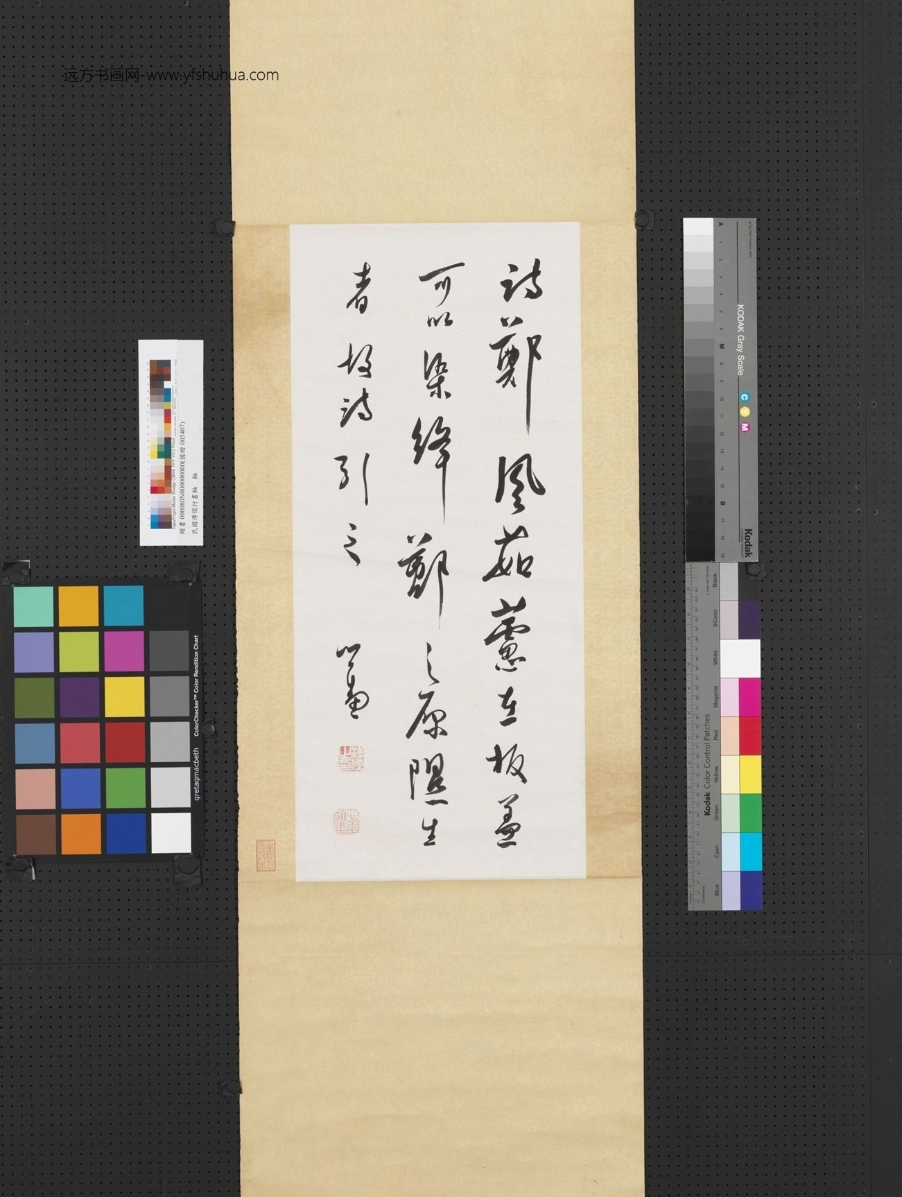 近现代_溥儒_行书轴