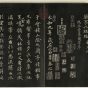 唐朝代【褚遂良】《兰亭八柱帖 （艮）册-14开》台北故宫博物院TIF高清大图中国画古画素材