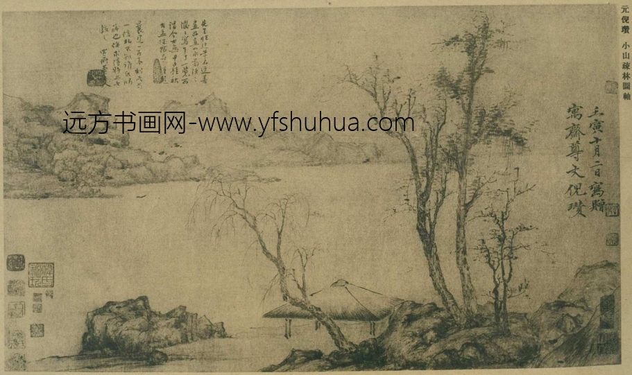 元_倪瓒_小山疏林图
