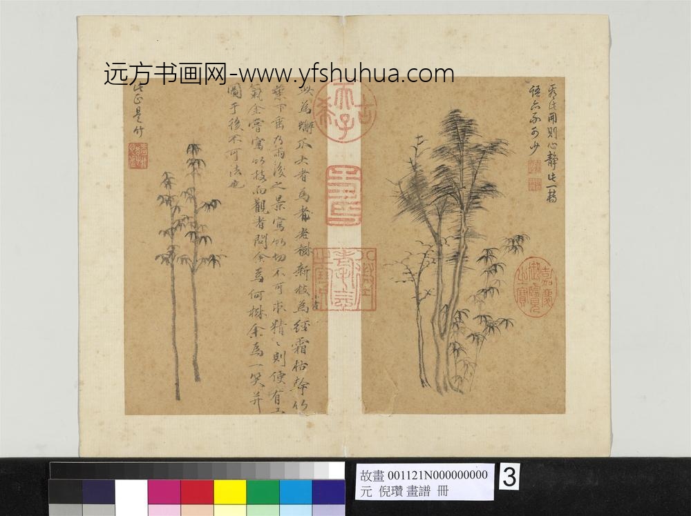 元倪瓒画谱册 新枝枯干雨竹 元倪瓒画谱册 新枝枯干雨竹