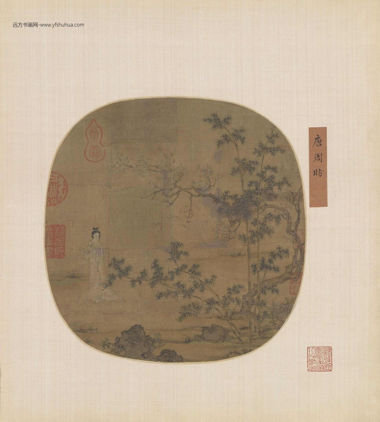 唐_周昉_执扇仕女图