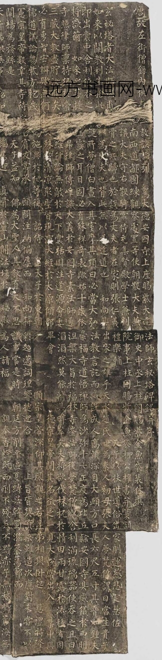 唐_柳公权_大达法师玄秘塔碑（版本一）_1