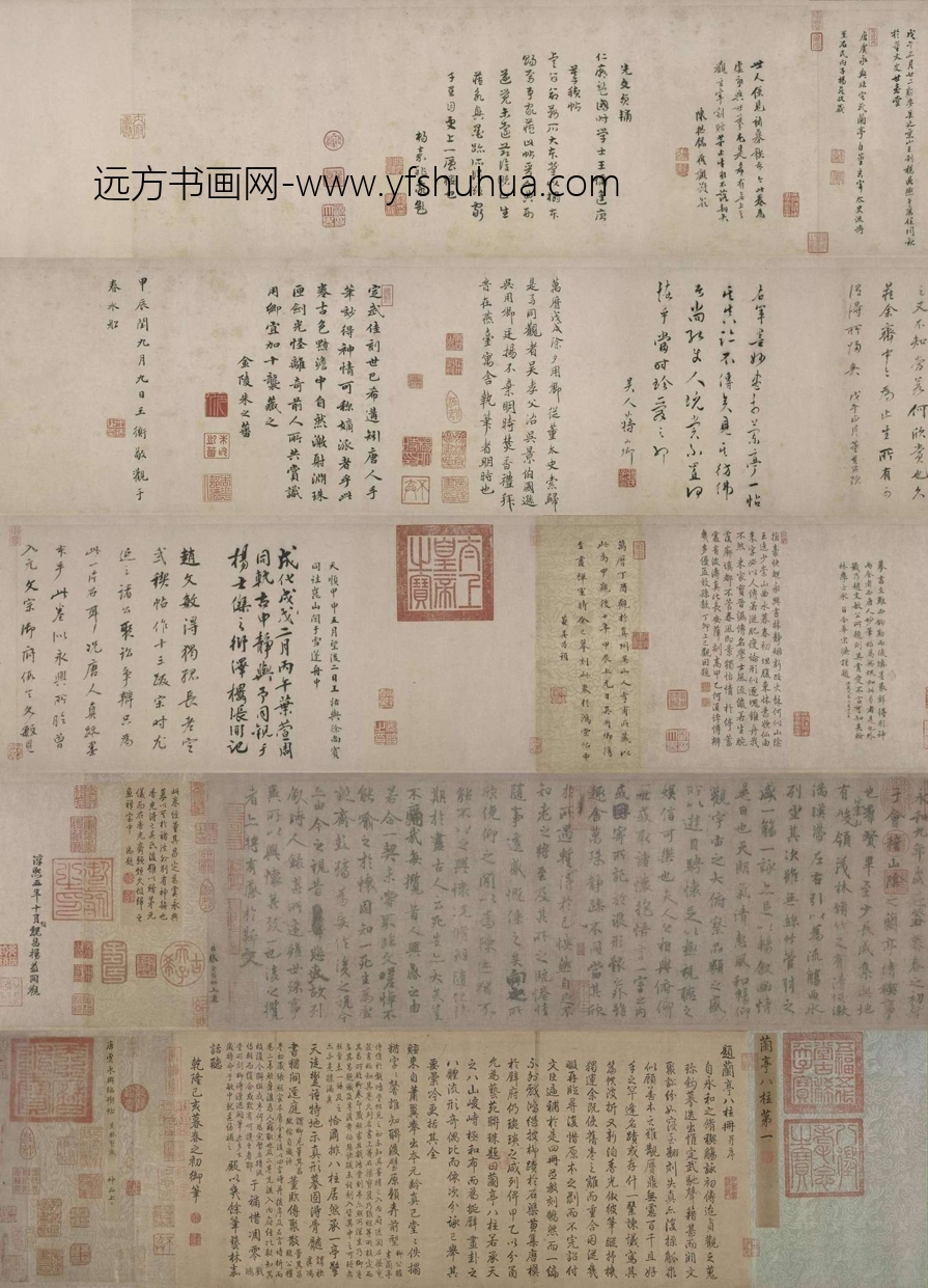 唐_虞世南_兰亭叙（张金界奴本）