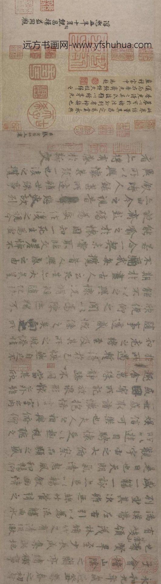 唐_虞世南_兰亭叙（张金界奴本）_3
