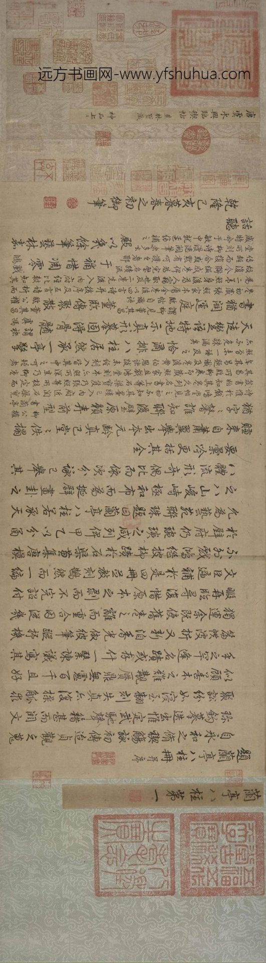 唐_虞世南_兰亭叙（张金界奴本）_4
