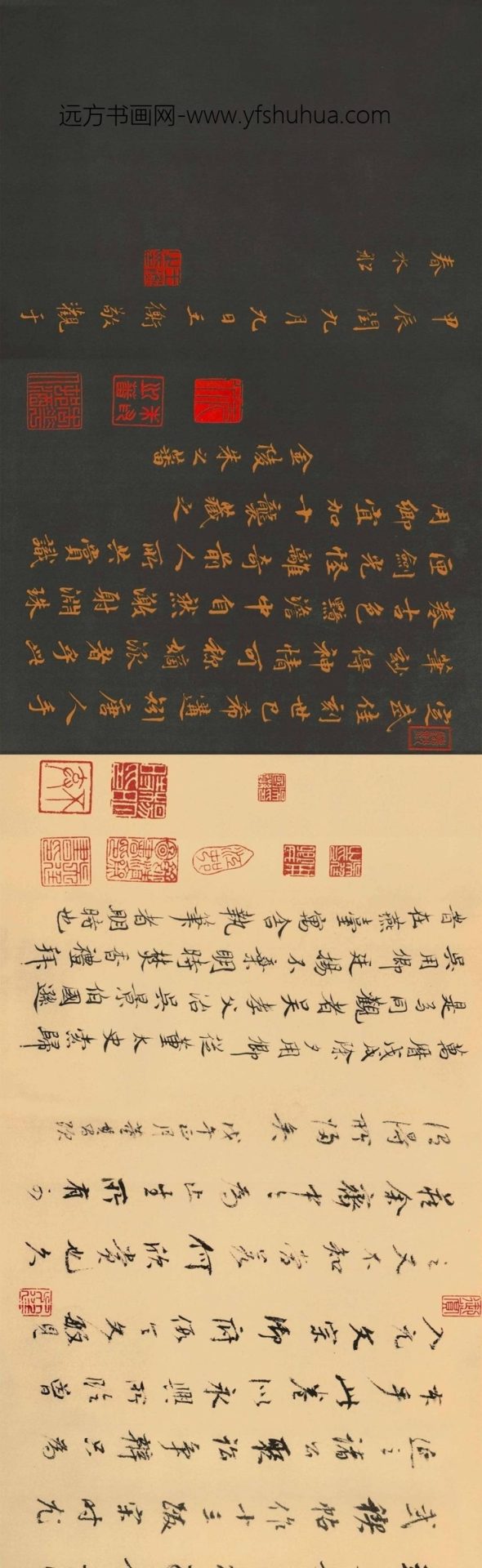 唐_虞世南_摹兰亭序卷(天历本)_1 唐_虞世南_摹兰亭序卷(天历本)_1