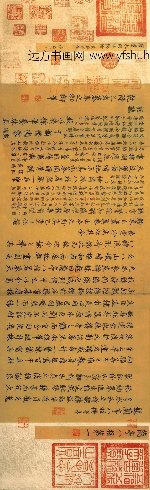 唐_虞世南_摹兰亭序卷(天历本)_4 唐_虞世南_摹兰亭序卷(天历本)_4