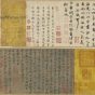 唐朝代【褚遂良】《临王献之飞鸟帖-1》台北故宫博物院TIF高清大图中国画古画素材