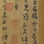 唐朝代【褚遂良】《临王羲之长风帖-13帧》台北故宫博物院TIF高清大图中国画古画素材