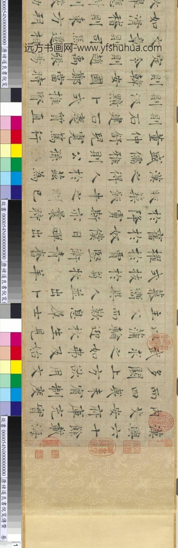 唐_褚遂良_倪宽传赞_3 唐_褚遂良_倪宽传赞_3