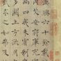 唐朝代【褚遂良】《倪宽赞-17开》台北故宫博物院TIF高清大图中国画古画素材