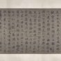 唐朝代【褚遂良】《兰亭序（褚临本）》台北故宫博物院TIF高清大图中国画古画素材