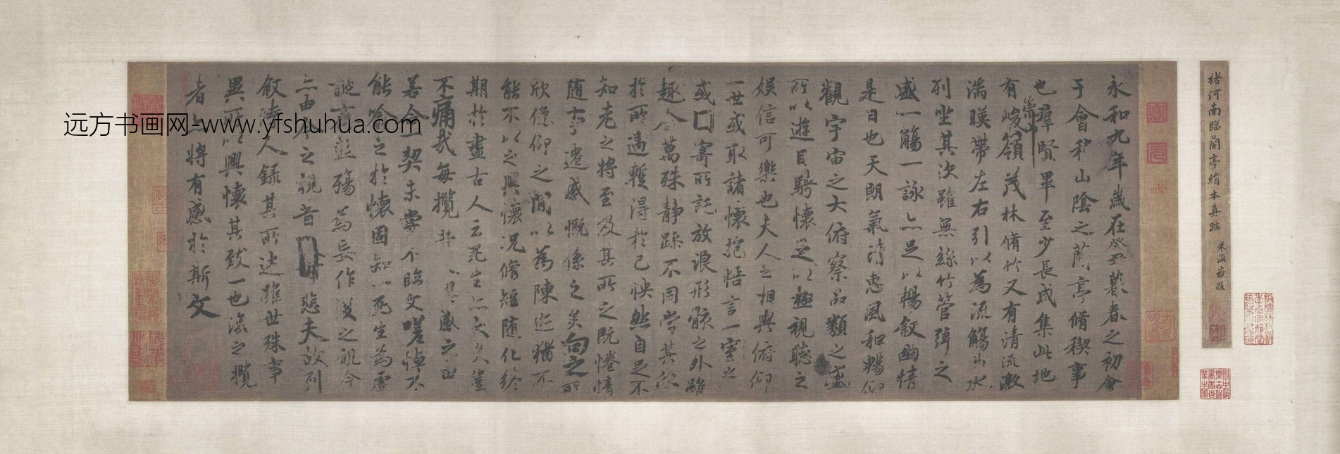 唐_褚遂良_兰亭序（褚临本）