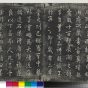 唐朝代【褚遂良】《墨妙轩法帖（一）册-24开》台北故宫博物院TIF高清大图中国画古画素材