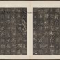唐朝代【褚遂良】《大唐三藏圣教序記册-22开》不详TIF高清大图中国画古画素材