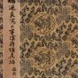 唐朝代【褚遂良】《大字阴符经-42开》旧金山亚洲艺术博物馆TIF高清大图中国画古画素材