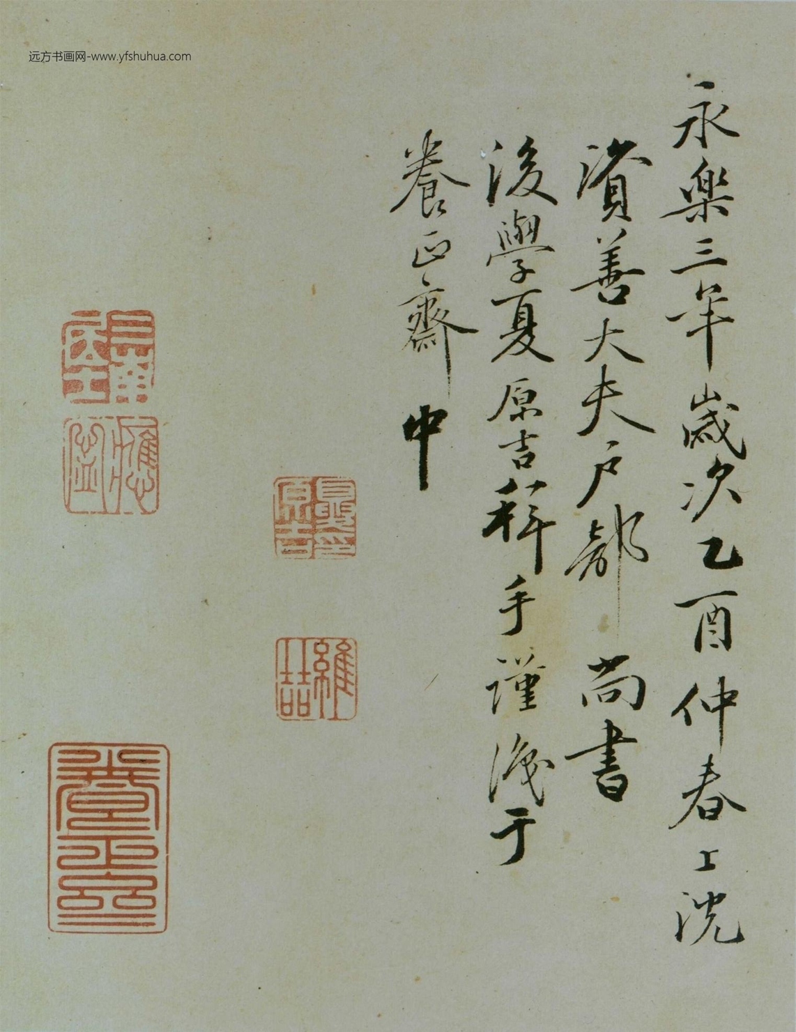 唐_褚遂良_大字阴符经_31 唐_褚遂良_大字阴符经_31