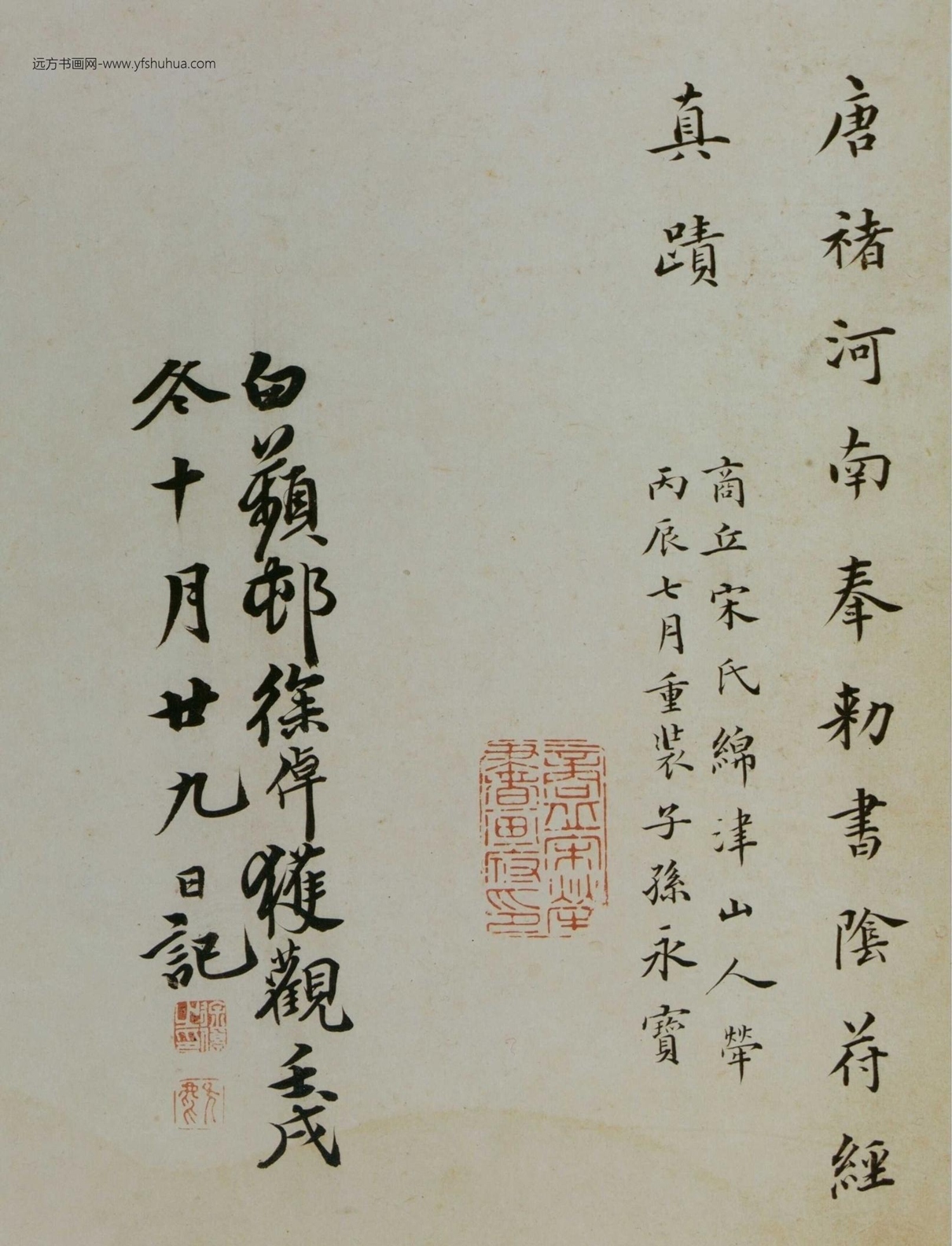唐_褚遂良_大字阴符经_32 唐_褚遂良_大字阴符经_32