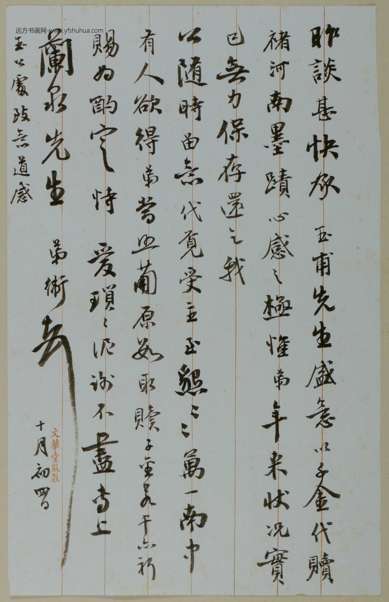 唐_褚遂良_大字阴符经_36 唐_褚遂良_大字阴符经_36