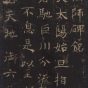 唐朝代【褚遂良】《孟法师碑铭-24开》日本三井听冰阁TIF高清大图中国画古画素材
