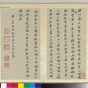 唐朝代【褚遂良】《宋拓法帖册》台北故宫博物院TIF高清大图中国画古画素材