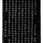 唐朝代【褚遂良】《般若波罗蜜心经》不详TIF高清大图中国画古画素材