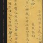 唐朝代【褚遂良】《摹王羲之正书小楷乐毅论墨迹本-9开》不详TIF高清大图中国画古画素材
