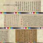唐朝代【褚遂良】《摹王羲之长风帖》台北故宫博物院TIF高清大图中国画古画素材