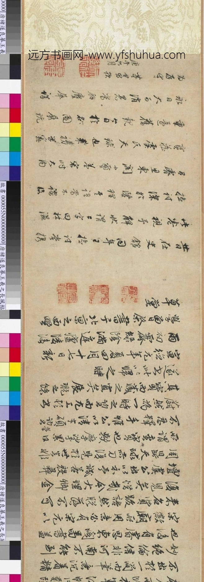唐_褚遂良_摹王羲之长风帖_1 唐_褚遂良_摹王羲之长风帖_1