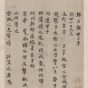 唐朝代【褚遂良】《文皇哀册-10开》弗利尔美术馆TIF高清大图中国画古画素材