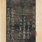 唐朝代【褚遂良】《明拓灵宝度人经-14开》故宫博物院TIF高清大图中国画古画素材