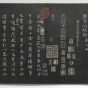 唐朝代【褚遂良】《兰亭八柱帖（坎）册-18开》台北故宫博物院TIF高清大图中国画古画素材