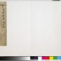隋唐朝代【颜真卿】《右武卫将军臧公神道碑明拓本册-25帧》台北故宫博物院TIF高清大图中国画古画素材