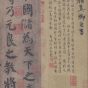 唐朝代【颜真卿】《自书告身帖-10开》日本中村不折氏书道博物馆TIF高清大图中国画古画素材