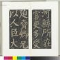 唐朝代【颜真卿】《颜氏家庙碑墨拓本册23帧》台北故宫博物院TIF高清大图中国画古画素材