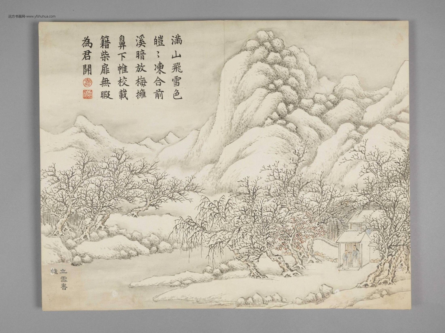 墨庄览胜图册（12开）-10