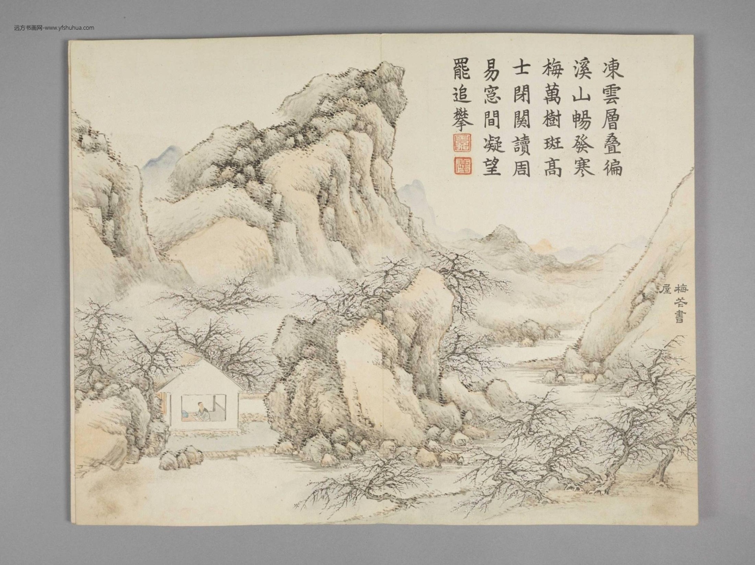 墨庄览胜图册（12开）-11