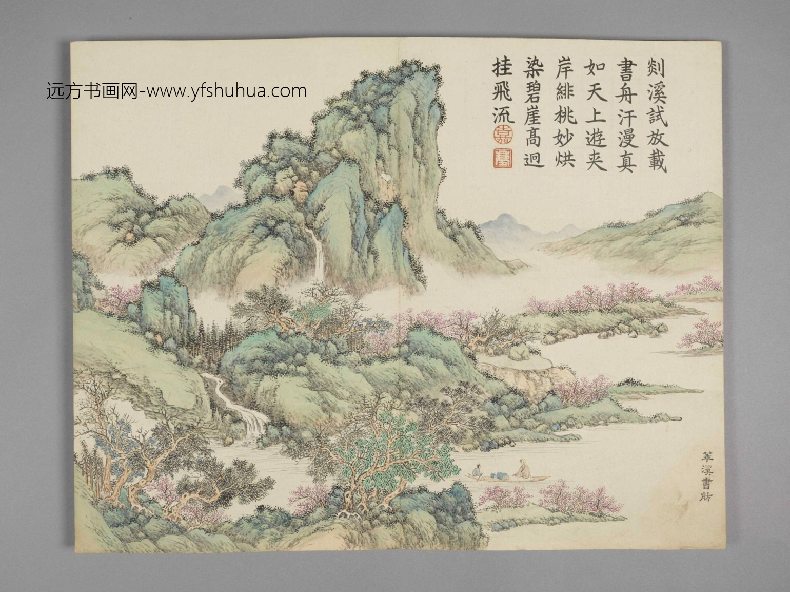 墨庄览胜图册（12开）-3