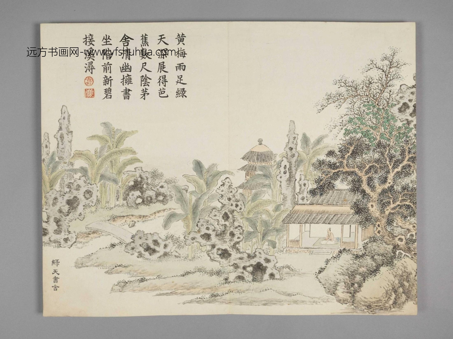 墨庄览胜图册（12开）-4