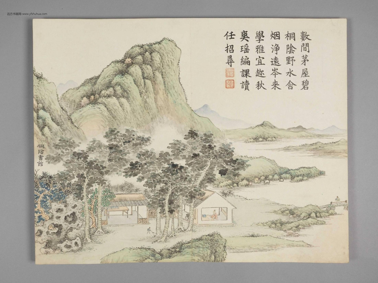 墨庄览胜图册（12开）-7