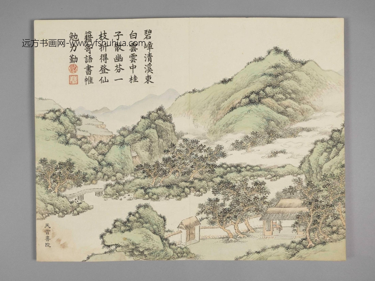 墨庄览胜图册（12开）-8