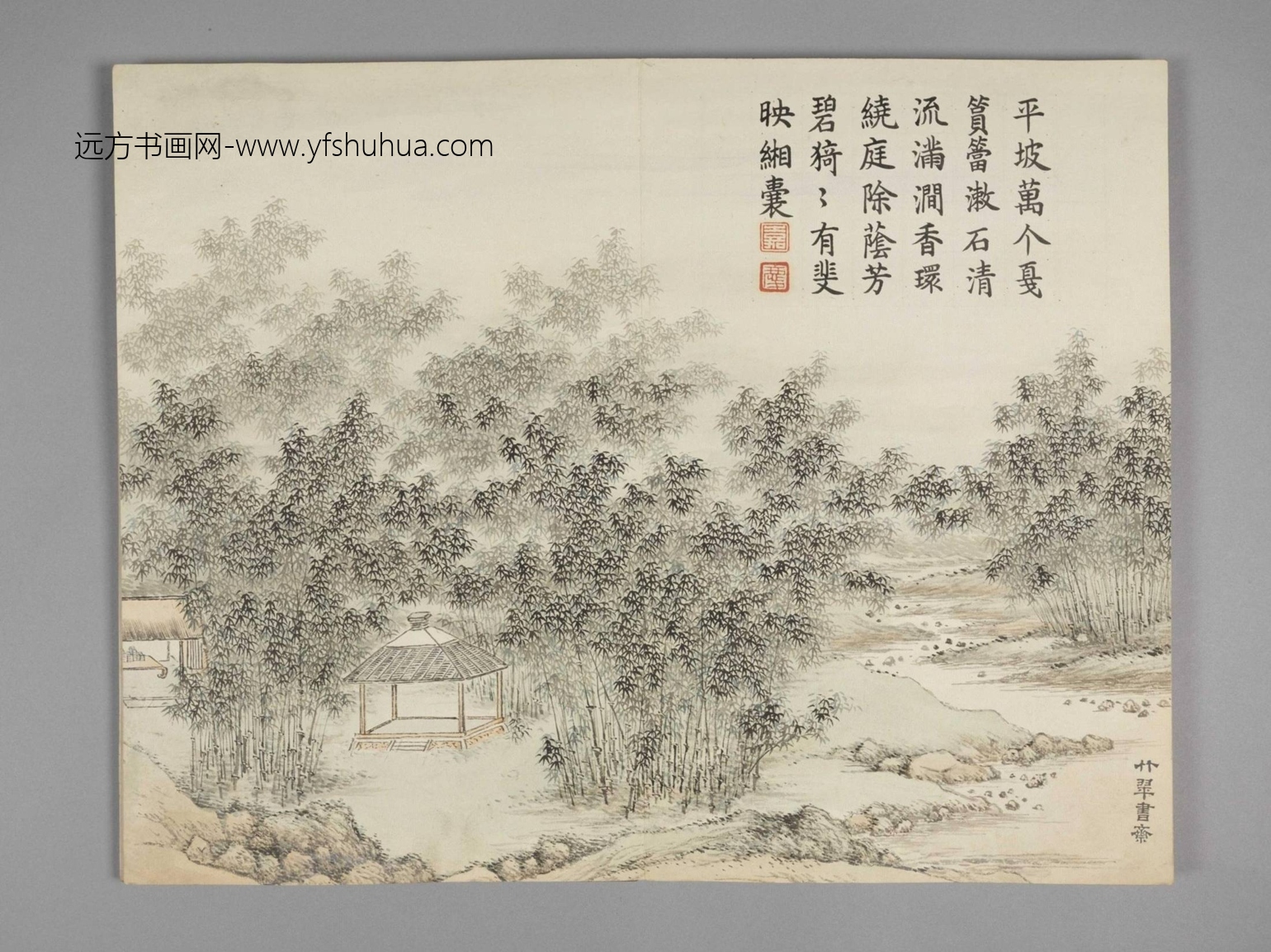 墨庄览胜图册（12开）-9