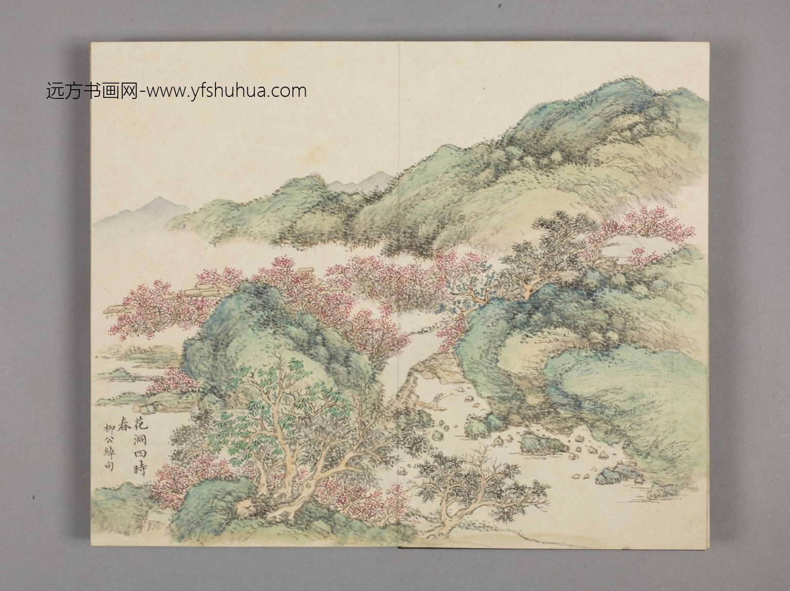 律宣韶景册（12开）-1